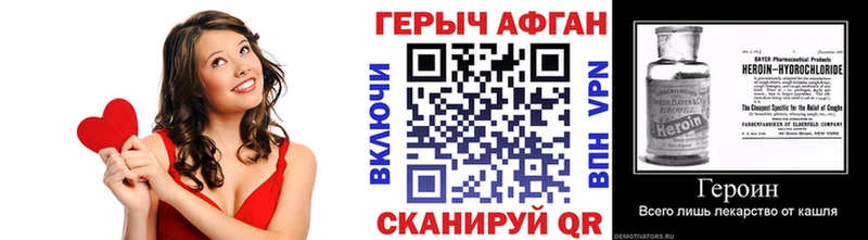 Героин VHQ  Весьегонск 