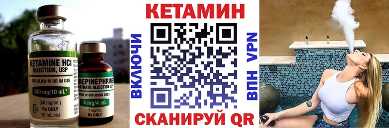 Кетамин ketamine Весьегонск