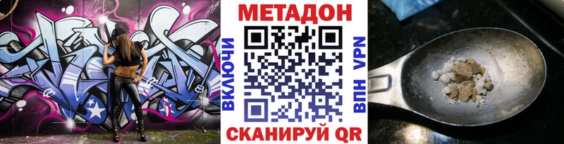 МЕТАДОН methadone  Весьегонск 